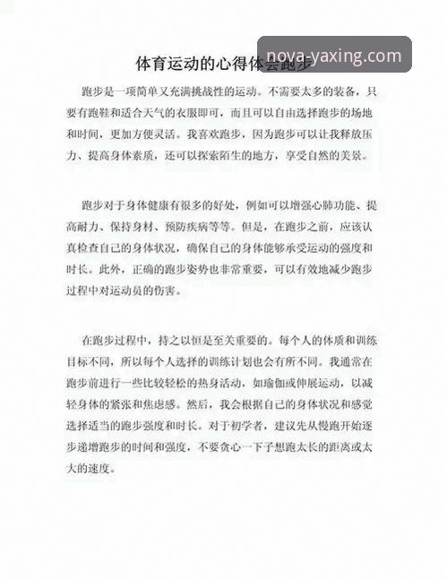资深用户分享：亚星体育平台三年使用心得，这份权威评测值得收藏