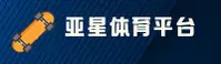 亚星「中国」官方网站 - YAXING